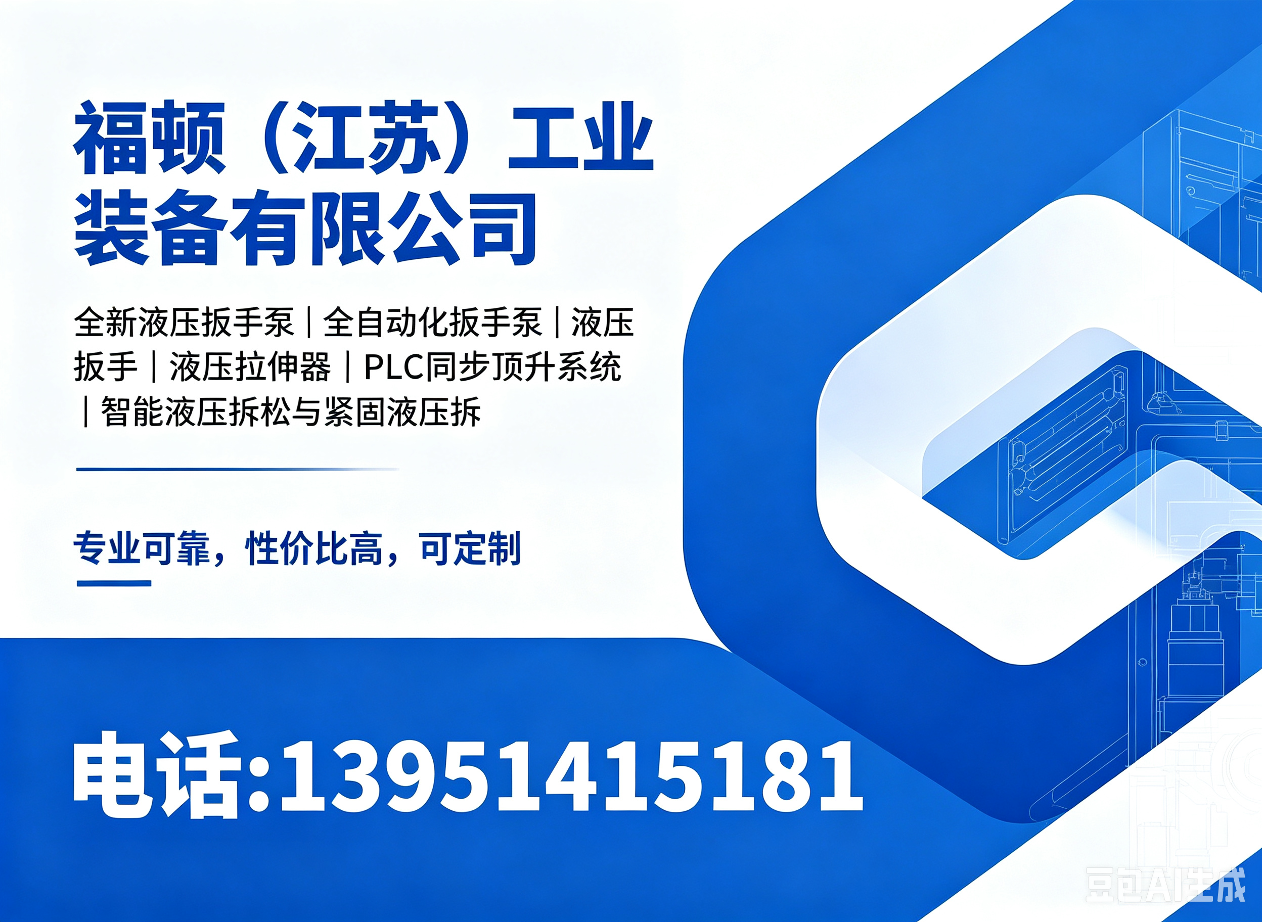 福顿保定站
